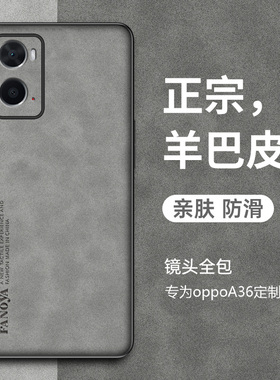 适用oppoA36手机壳A36oppo保护套oppopesm10新款365g全包防摔opa男女oppa啊opopa网红0pp0硅胶0ppoa5g软壳opp