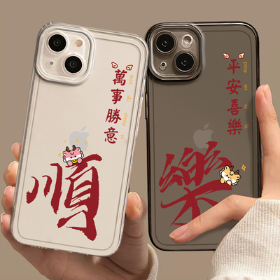 新年苹果创意万事胜意书法