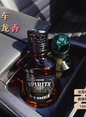 香百年车载150ml古龙香薰摆件