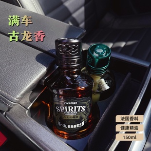香百年车载香水汽车香薰男士专用高档车内摆件大容量法国古龙精油