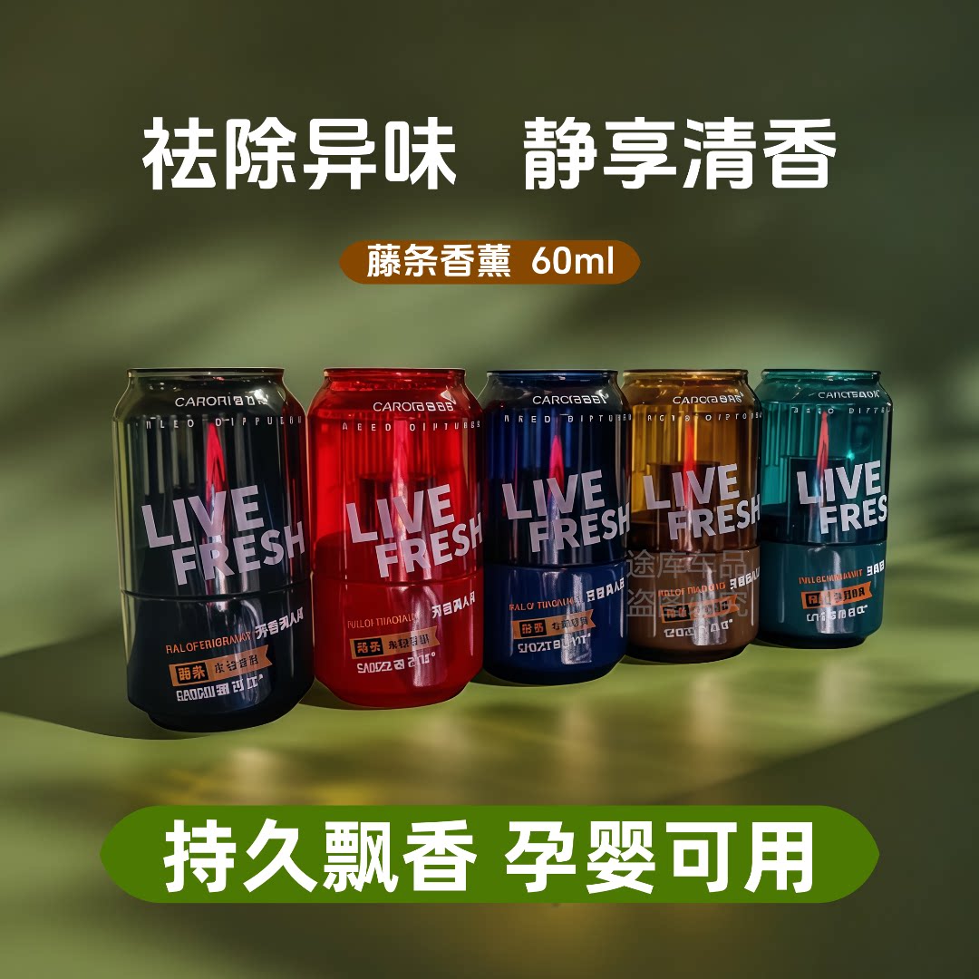 香百年可乐罐香氛60ml持久淡香