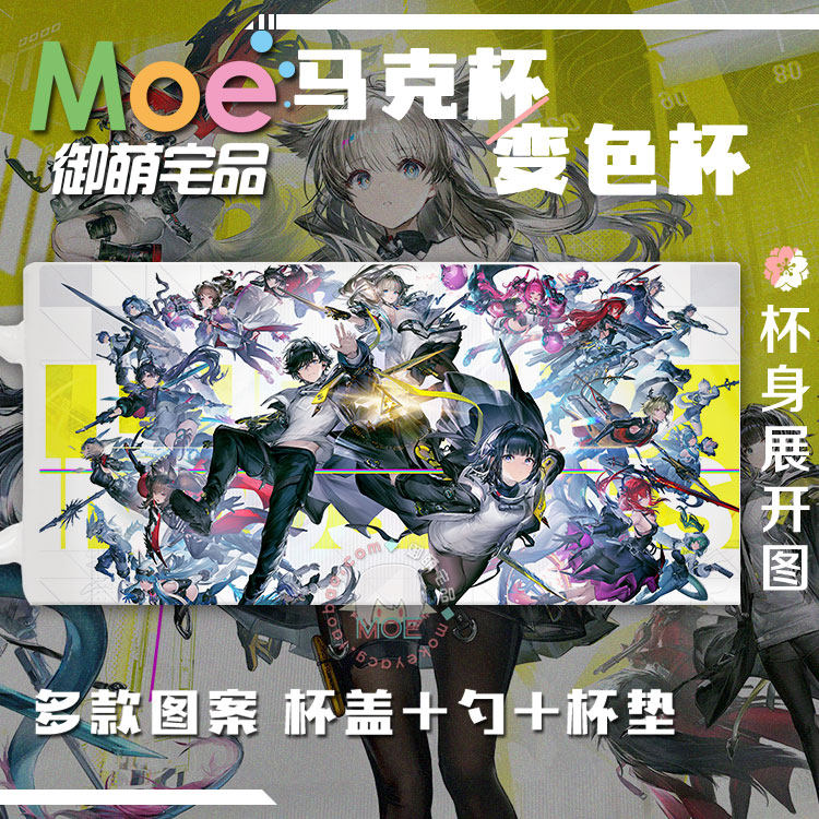 ZMD 佩丽卡 洁尔佩塔 周边马克杯变色杯水杯可定制