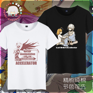 某科学的一方通行 魔法禁书目录 最后之作印象短袖T恤纯棉 文化衫