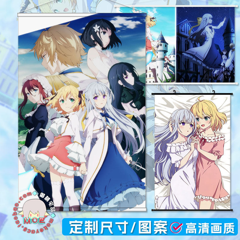 转生公主与天才千金的魔法革命 动漫周边挂画墙贴海报墙纸可定制
