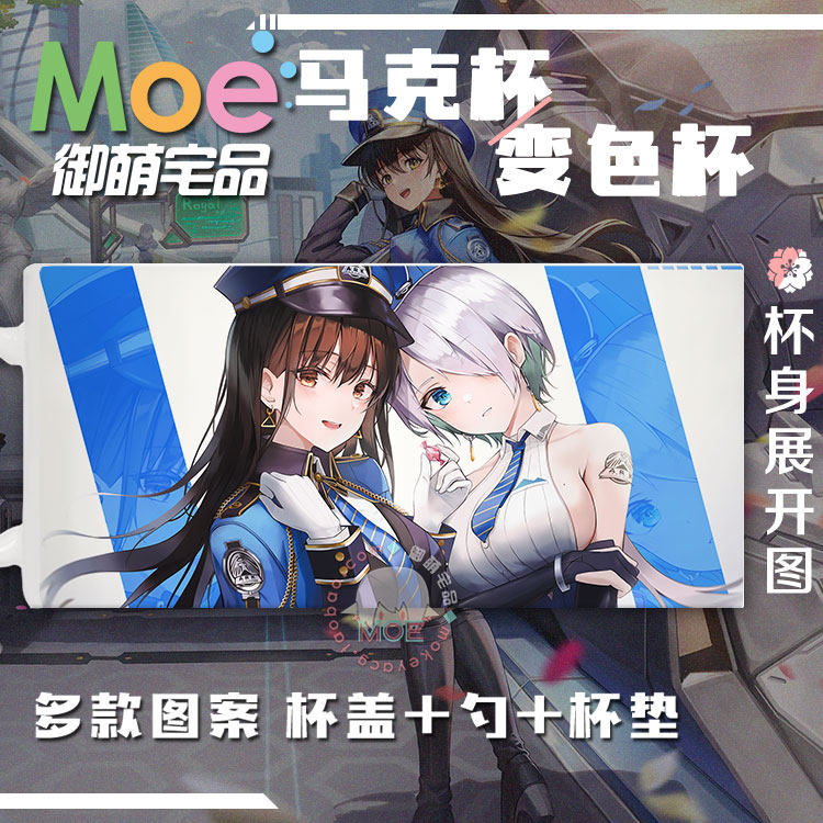 nikke胜利女神迪塞尔马克杯