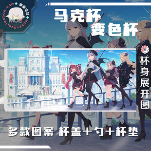 蔚蓝档案 碧蓝档案 优香 白子 游戏周边马克杯变色杯水杯可定制