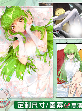 反叛的鲁鲁修 叛逆的鲁路修 CC女王 卡莲 夏莉 挂画 墙贴海报