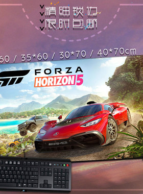 极限竞速地平线5 Forza Horizon5赛车游戏周边鼠标垫 键盘垫 桌垫