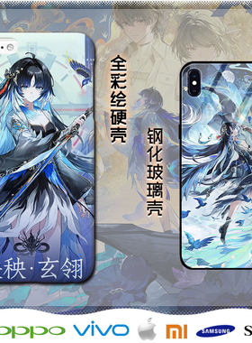 鸣潮秧秧玄翎周边手机壳