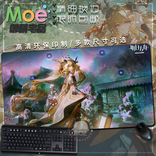 司霆惊蛰 明日方舟 二游谷子周边游戏鼠标垫桌垫键盘垫可定制