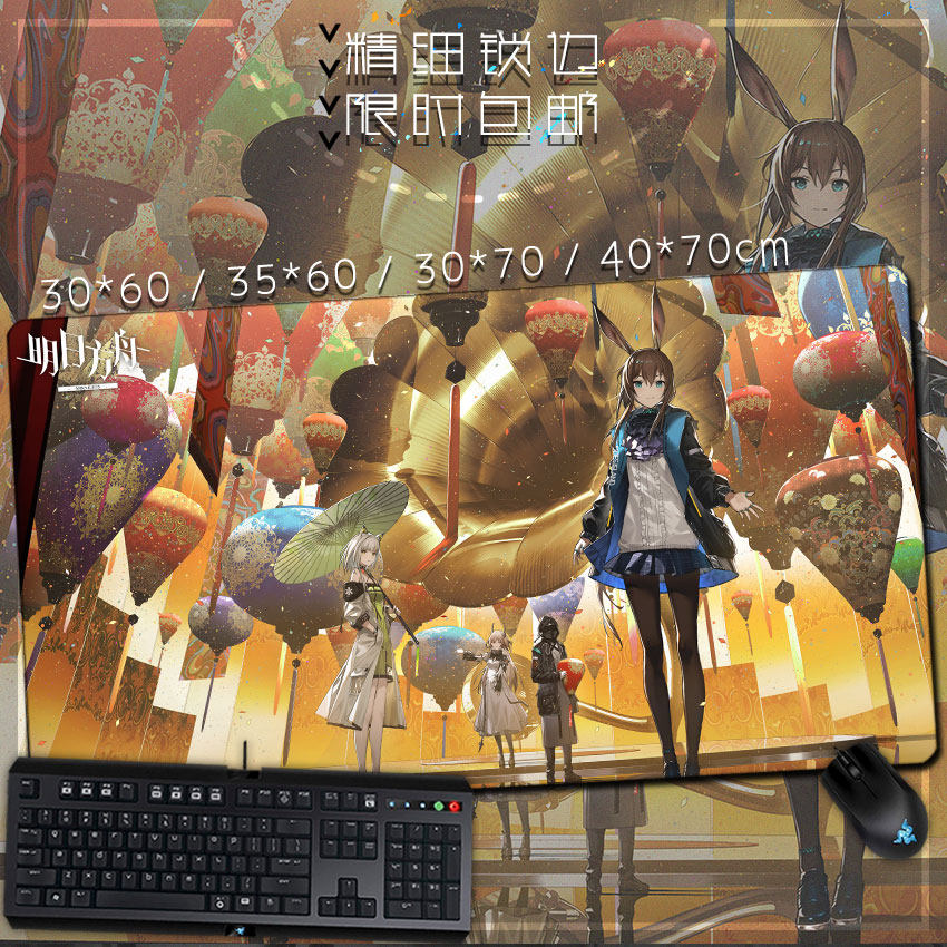 明日方舟 阿米娅 新年 凯尔希 动漫游戏周边鼠标垫 键盘垫 桌垫