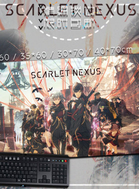 绯红结系 SCARLET NEXUS 动漫游戏周边超大鼠标垫 键盘垫 桌垫