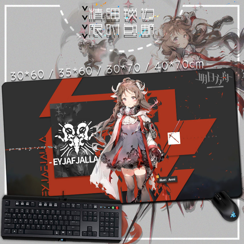 明日方舟 艾雅法拉 小羊 动漫游戏周边鼠标垫 键盘垫 桌垫