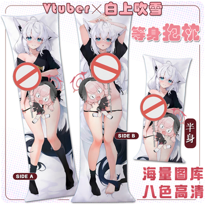 Vtuber白上吹雪等身抱枕套