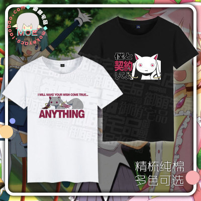 多款包邮魔法少女小圆 丘比QB 签订契约 印象短袖 T恤纯棉 文化衫