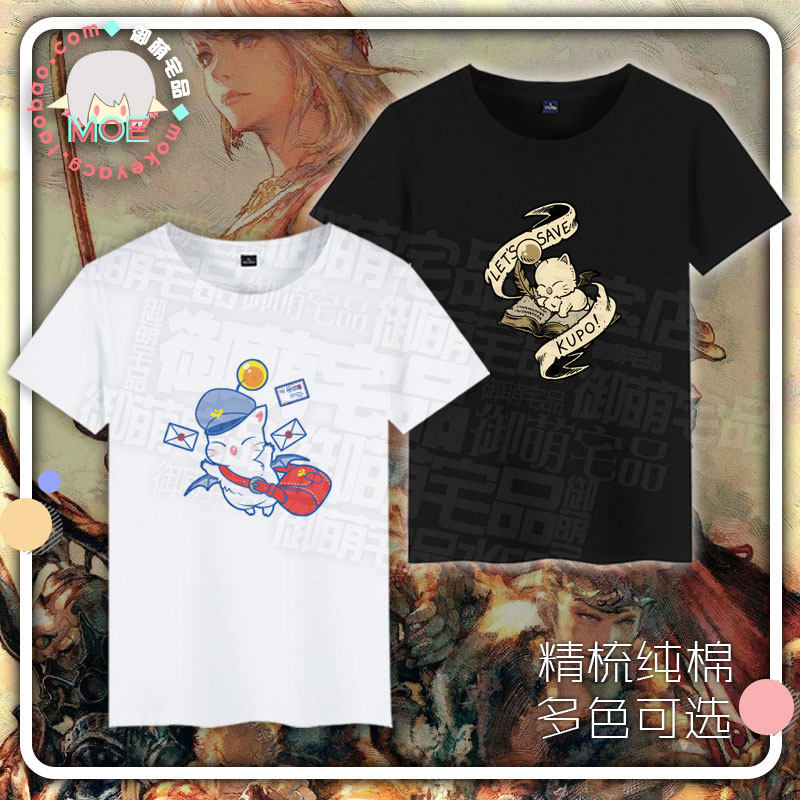 多款包邮最终幻想纯棉