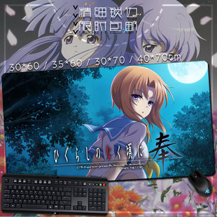 寒蝉鸣泣之时  园崎魅音 龙宫礼奈动漫游戏周边鼠标垫键盘垫桌垫
