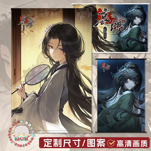 哀鸿城破十日记 饿殍 林翩翩 日式贡缎包轴挂画墙贴海报 可定 制