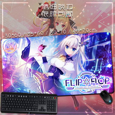 flipflop月之丘兰伊织鼠标垫