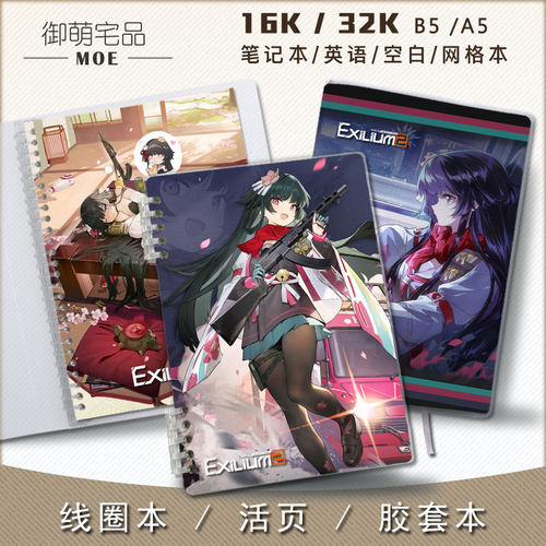 少女前线2追放樱花周边笔记本