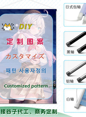 DIY定制图案尺寸海报贡缎挂画