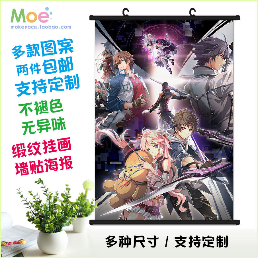 多款 创之轨迹 闪之轨迹 黎恩 罗伊德 动漫游戏周边 挂画墙贴海报