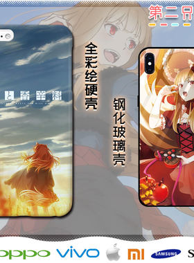 狼与香辛料赫萝动漫周边手机壳