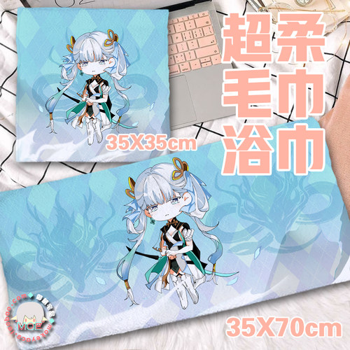 鸣潮守岸人今汐长离周边毛巾浴巾