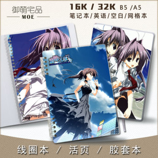 美好的每一天 素晴日 动漫游戏周边笔记本记事本作业英语线圈活页