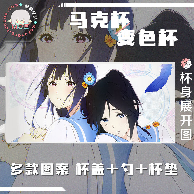多款包邮 利兹与青鸟 铠冢霙 伞木希美 中川夏纪动漫马克杯变色杯