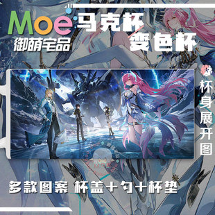 鸣潮 爱弥斯 二游美少女谷子周边马克杯变色杯水杯瓷杯