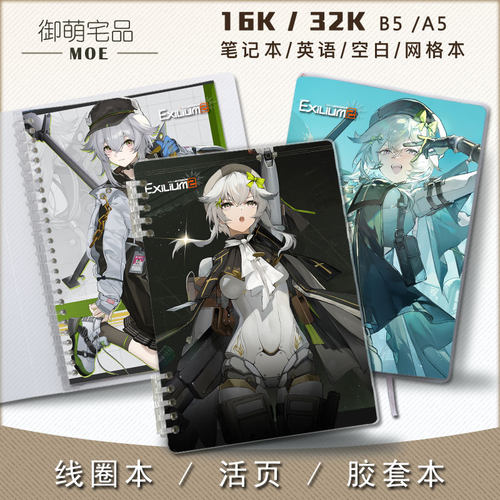 少女前线2追放杜莎妮笔记本