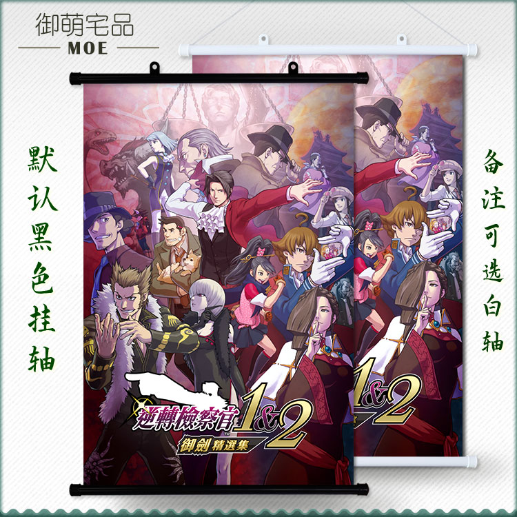逆转检事逆转检察官周边挂画海报