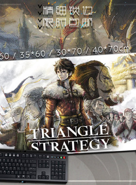 三角战略 TRIANGLE STRATEGY 动漫游戏周边超大锁边鼠标垫桌垫