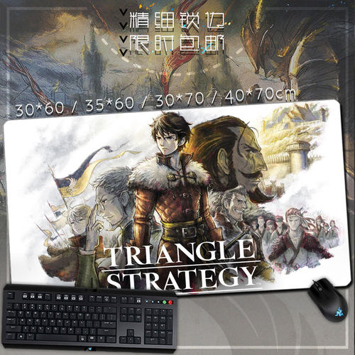 三角战略游戏周边鼠标垫