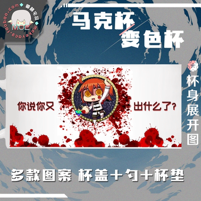 fatego fgo 阿尔托莉雅 贞德 吉尔伽美什恩奇都 动漫马克杯变色杯