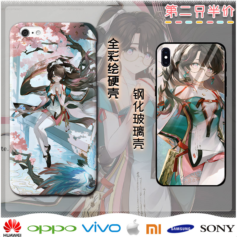 鸣潮折枝游戏周边手机壳