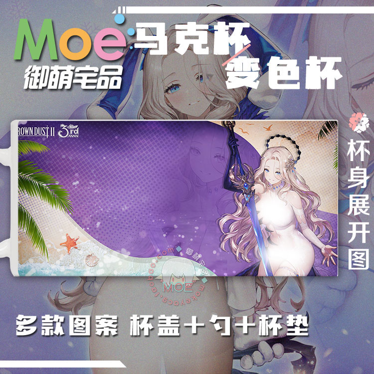 棕色尘埃2 达丽安 美少女谷子周边马克杯变色杯水杯瓷杯可定 制