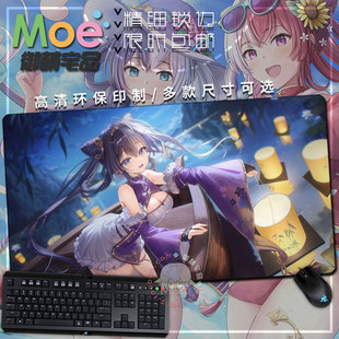 碧蓝航线 应瑞 肇和 二游谷子周边游戏鼠标垫桌垫键盘垫可定制