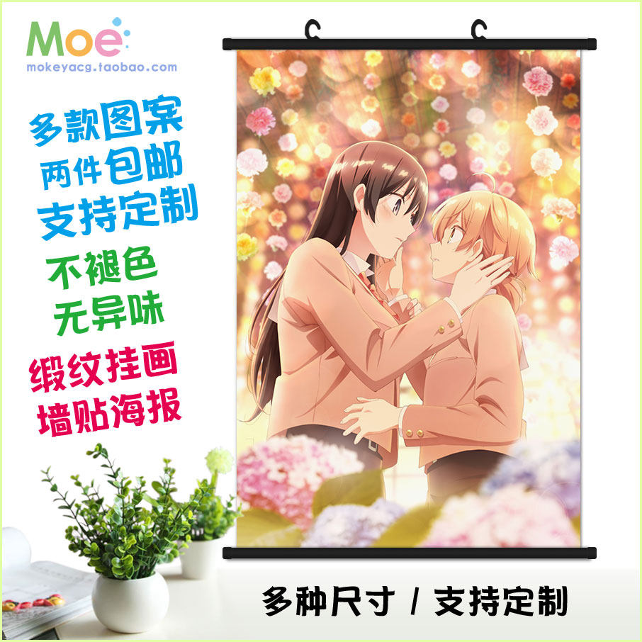 终将成为你 小糸侑 七海灯子 百合动漫周边 挂画墙贴海报贴纸