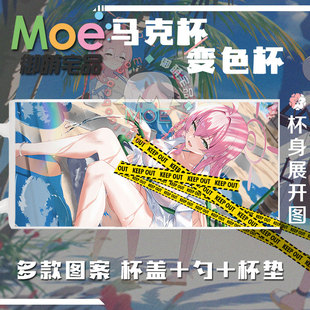 蔚蓝档案 浦和花子 碧蓝档案 游戏周边马克杯变色杯水杯可定制