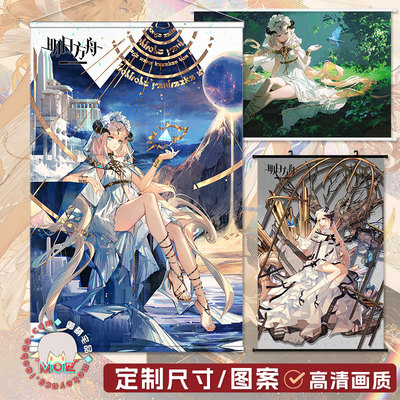 明日方舟夜莺周边包轴挂画海报
