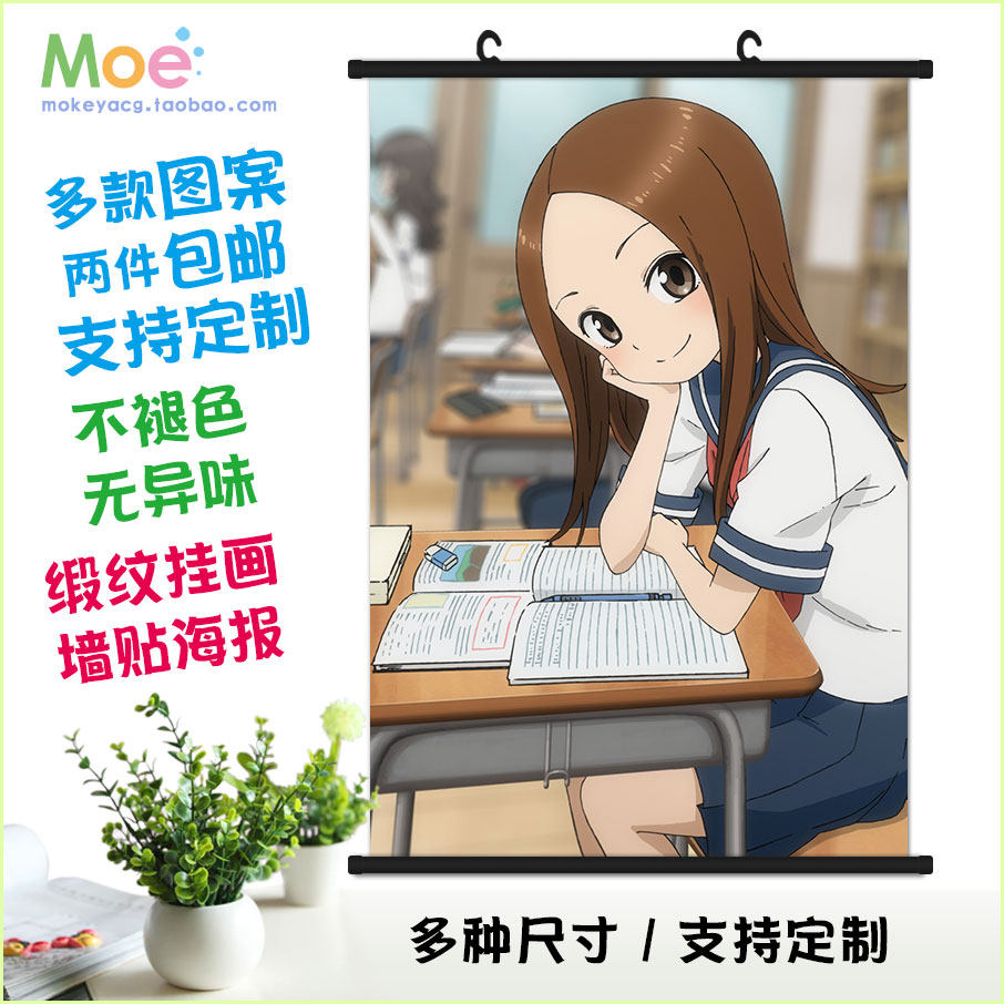 多款 擅长捉弄的高木同学 西片太太 挂画 墙贴海报