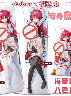 vtuber 樱巫女  二次元宅男2ways等身抱枕套 动漫游戏周边靠垫