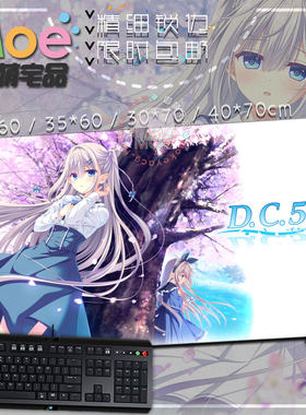 初音岛5樱来瑞花周边游戏鼠标垫