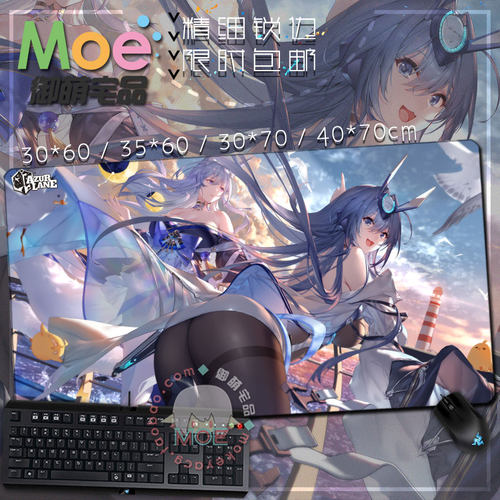 碧蓝航线新泽西花园周边鼠标垫