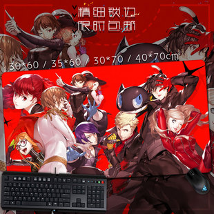 女神异闻录5R 皇家版 雨宫莲 芳泽霞 高卷杏 游戏超大鼠标垫桌垫