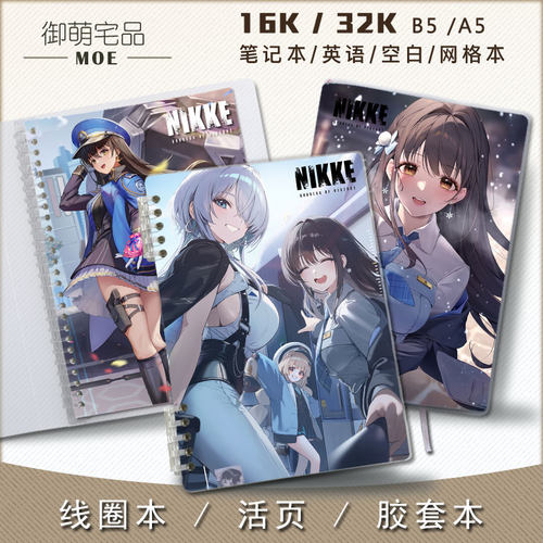 nikke胜利女神迪塞尔笔记本