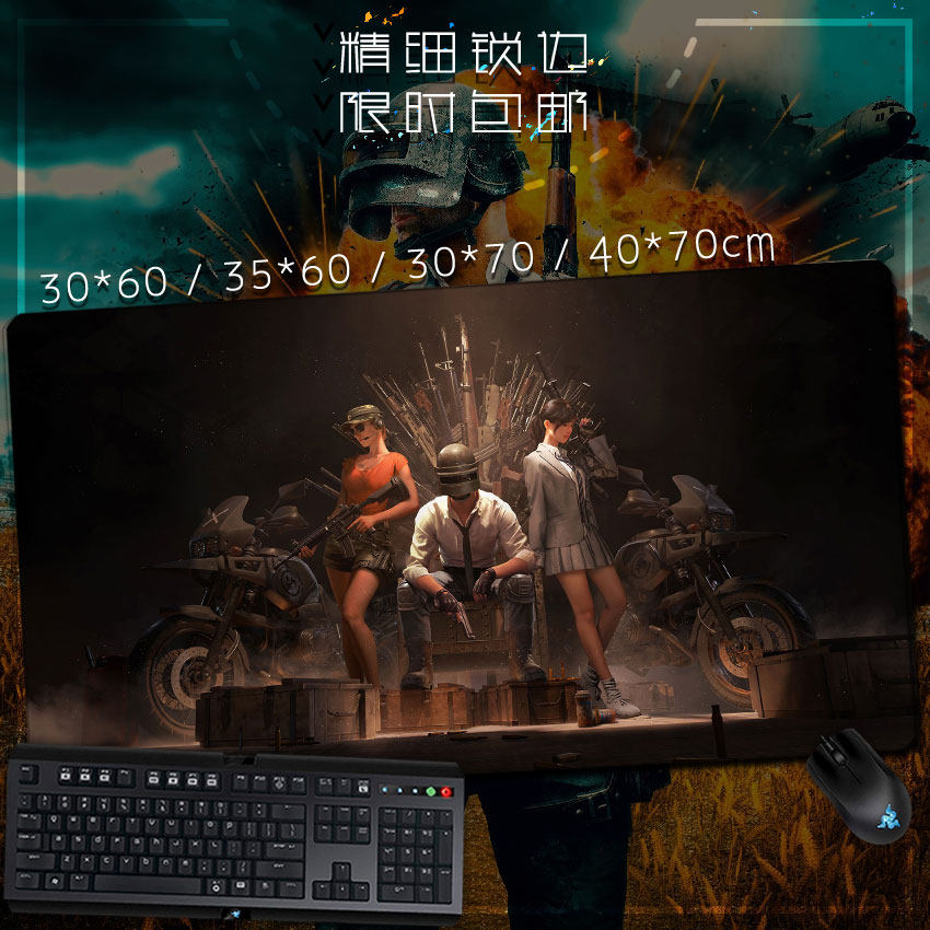steam 绝地求生大逃杀 游戏周边 超大包边 桌垫 鼠标垫 键盘垫