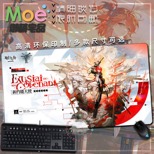 明日方舟新约能天使游戏鼠标垫